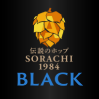 サッポロ SORACHI 1984 BLACK