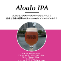 Aloalo IPA