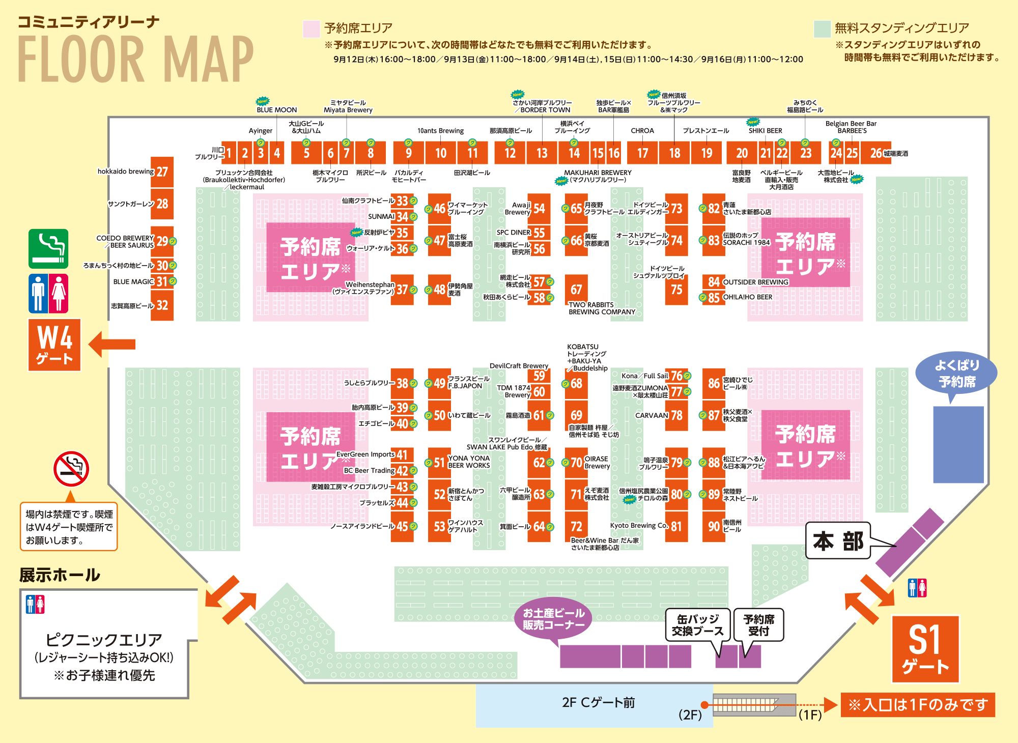 会場マップ けやきひろば ビール祭り さいたま新都心